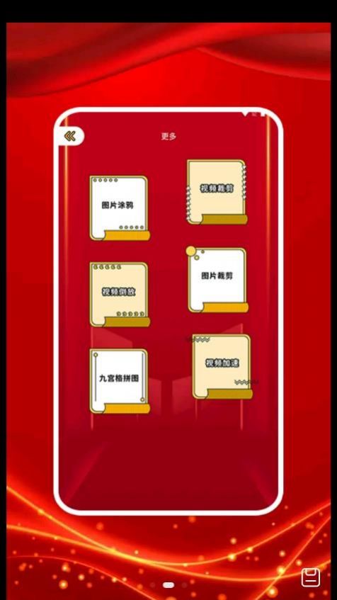 图贴士App图3