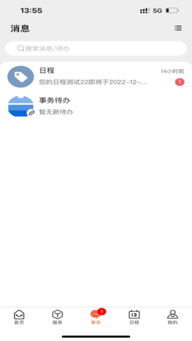 掌上安工大手机正版图2
