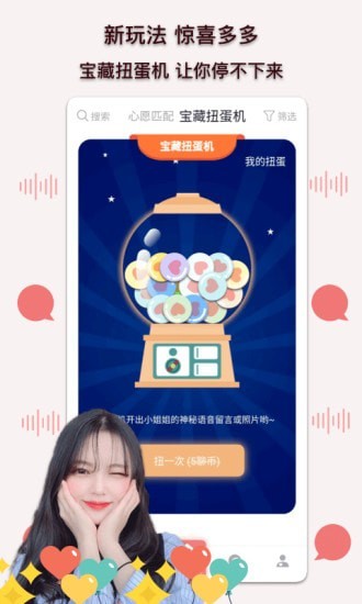 陪我聊天图5