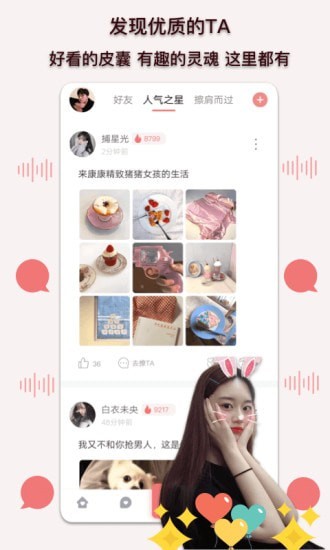 陪我聊天图1