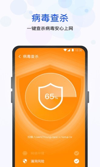 极快清理管家图1
