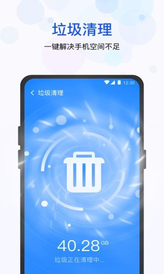 极快清理管家图4