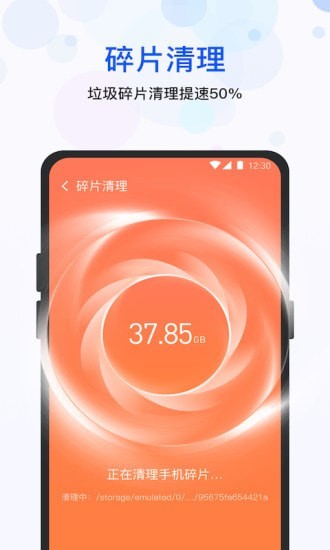 极快清理管家图3