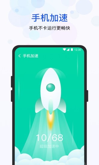 极快清理管家图2