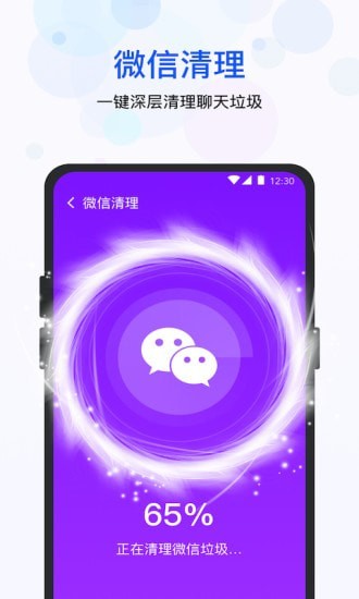 极快清理管家图5