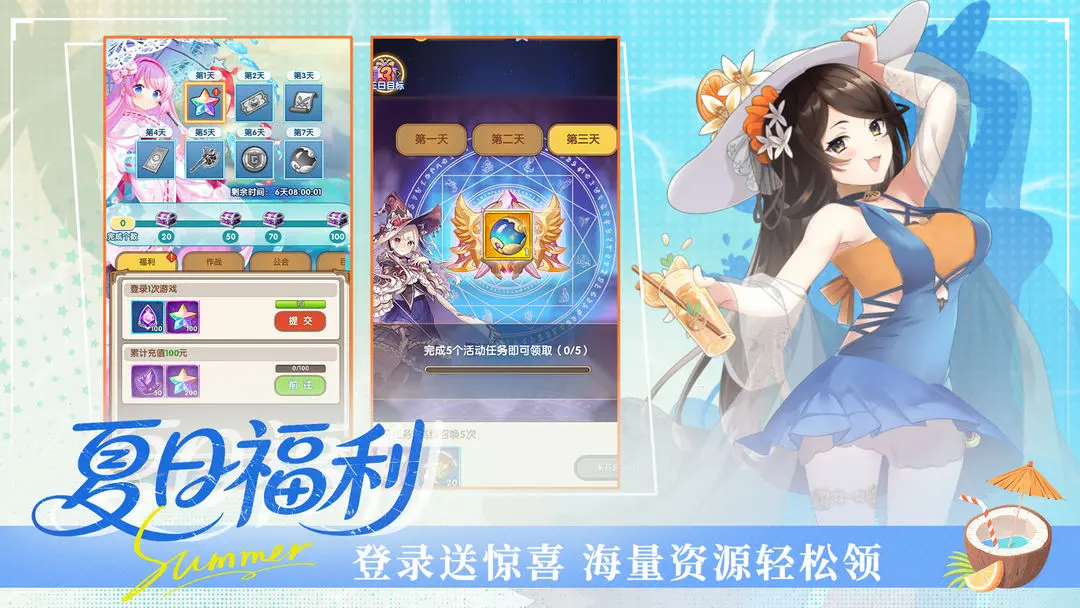 精灵连萌(4)
