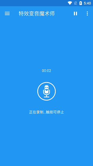 特效变音魔术师最新版图3