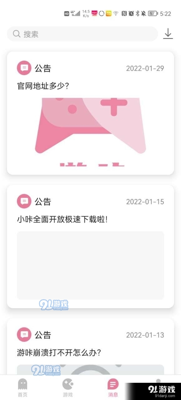 游咔盒子最新版