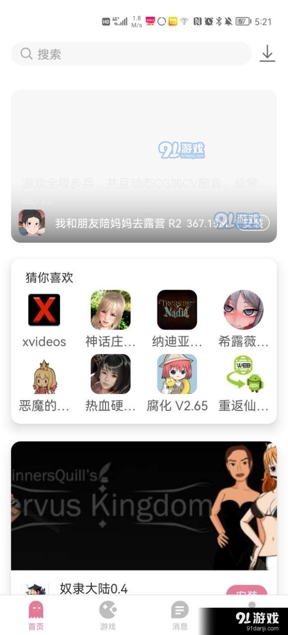 游咔盒子最新版