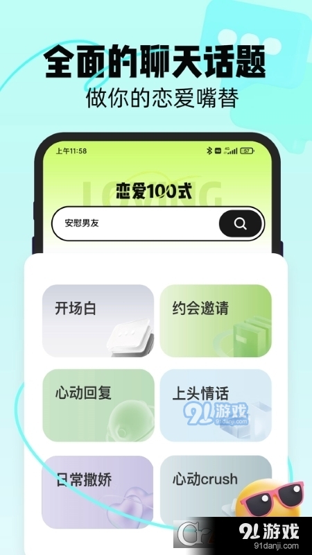 恋知道(3)