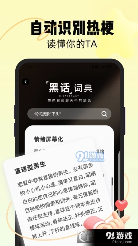 恋知道(4)