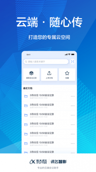 智影去字幕官方最新版图3