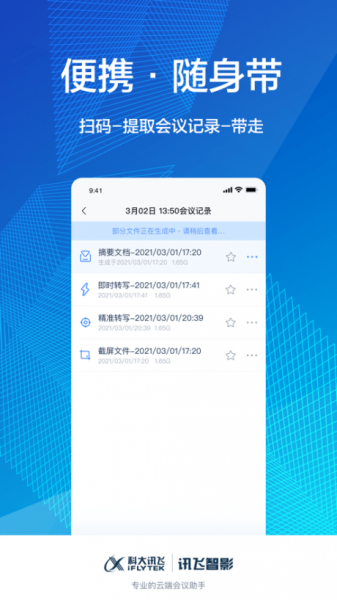 智影去字幕官方最新版图2