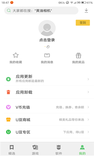 应用中心