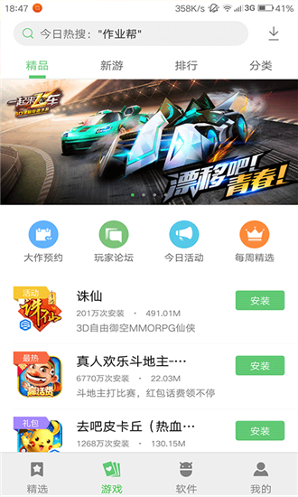 应用中心