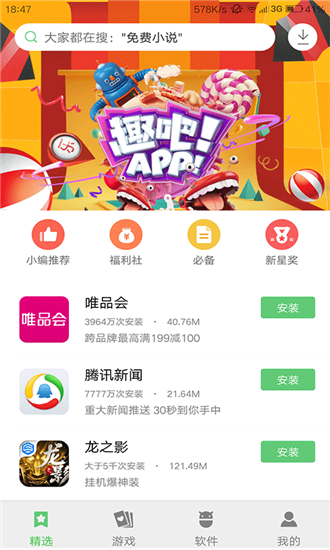 应用中心