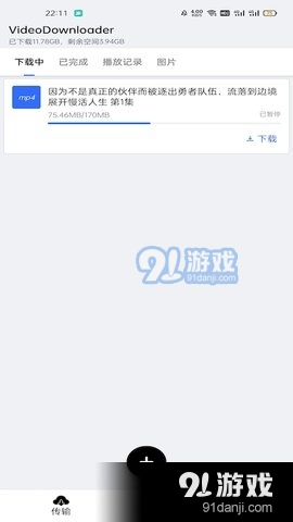 神奇视频器图4