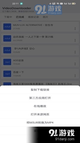 神奇视频器图3