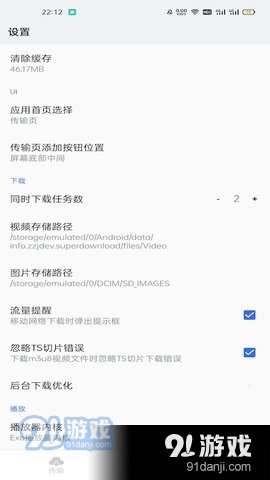 神奇视频器图1