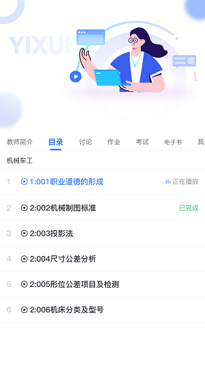 亿学宝云免费原版图3