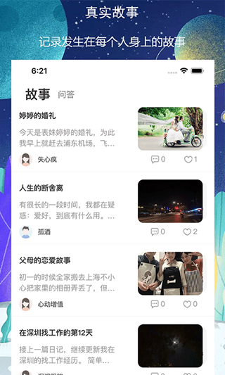 拉咕故事图3