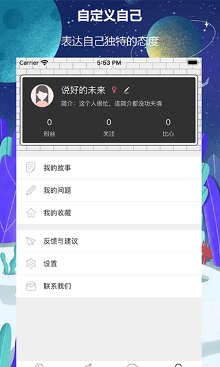 拉咕故事图1