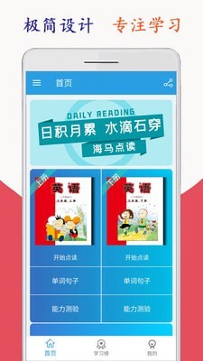 新标准英语六年级官方正版图3