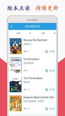 新标准英语六年级官方正版图2