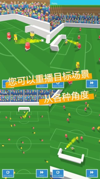 像素足球杯正版图1