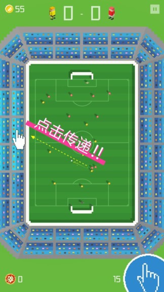 像素足球杯最新免费版图3