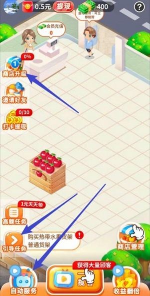我的水果店安卓版图1