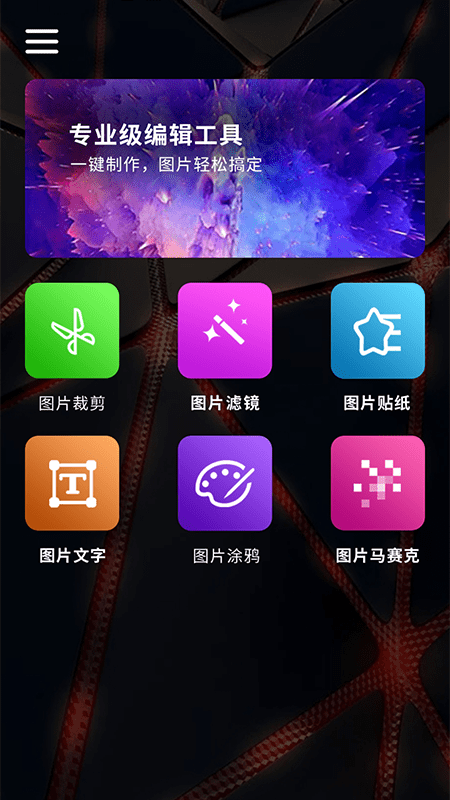 百变魔图图3