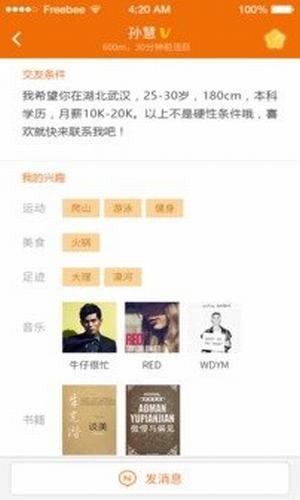 恋爱帮图3