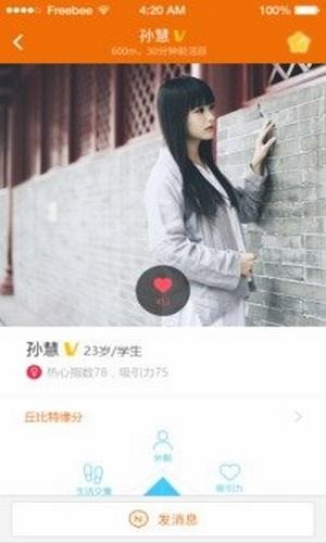 恋爱帮图2