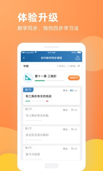 多多乐学安卓官方版图4