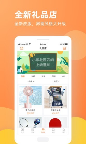 多多乐学安卓官方版图2