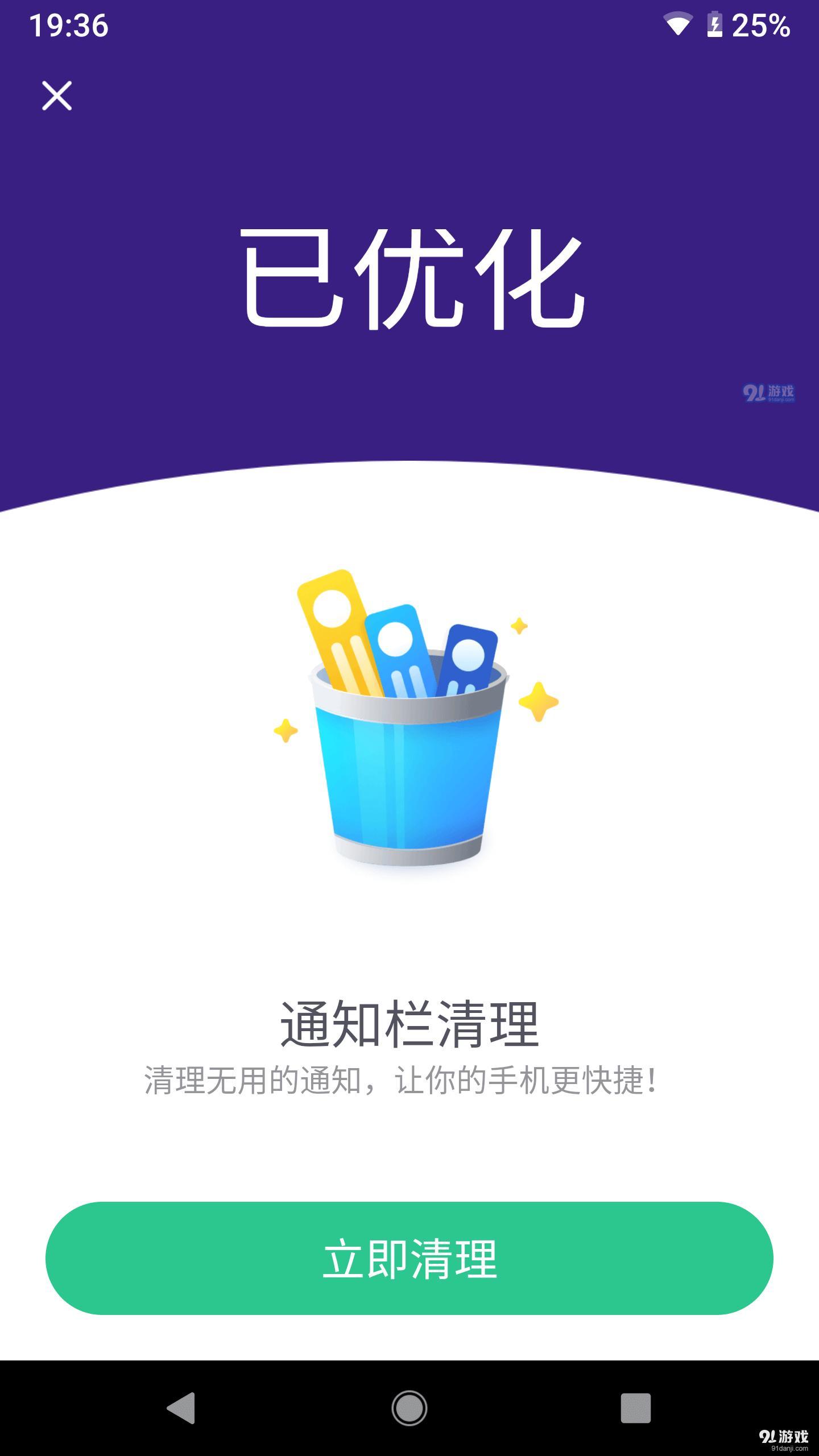 随时清理官方正版图1