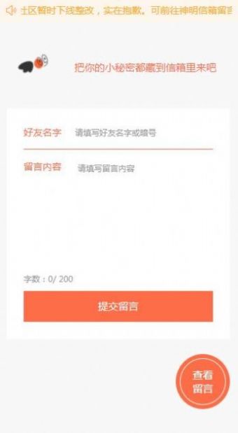小程信箱直装版图1