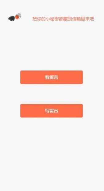 小程信箱直装版图3