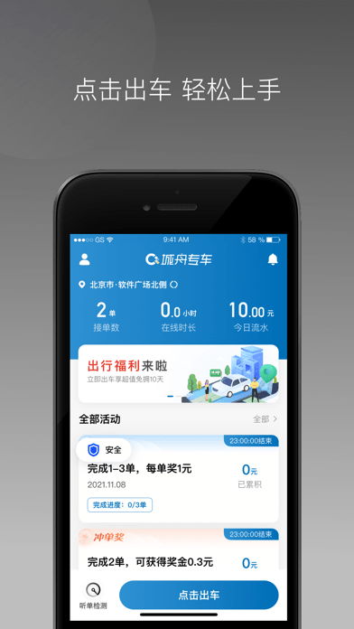 星徽大使手机正版图2