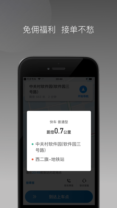 星徽大使手机正版图1