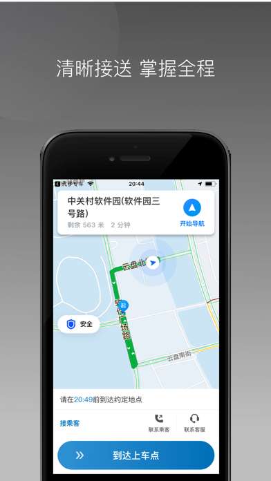 星徽大使手机正版图3