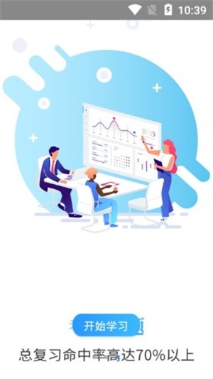 智贤教育手机正版图1