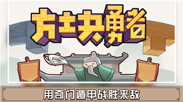 方块勇者手游免费版图3