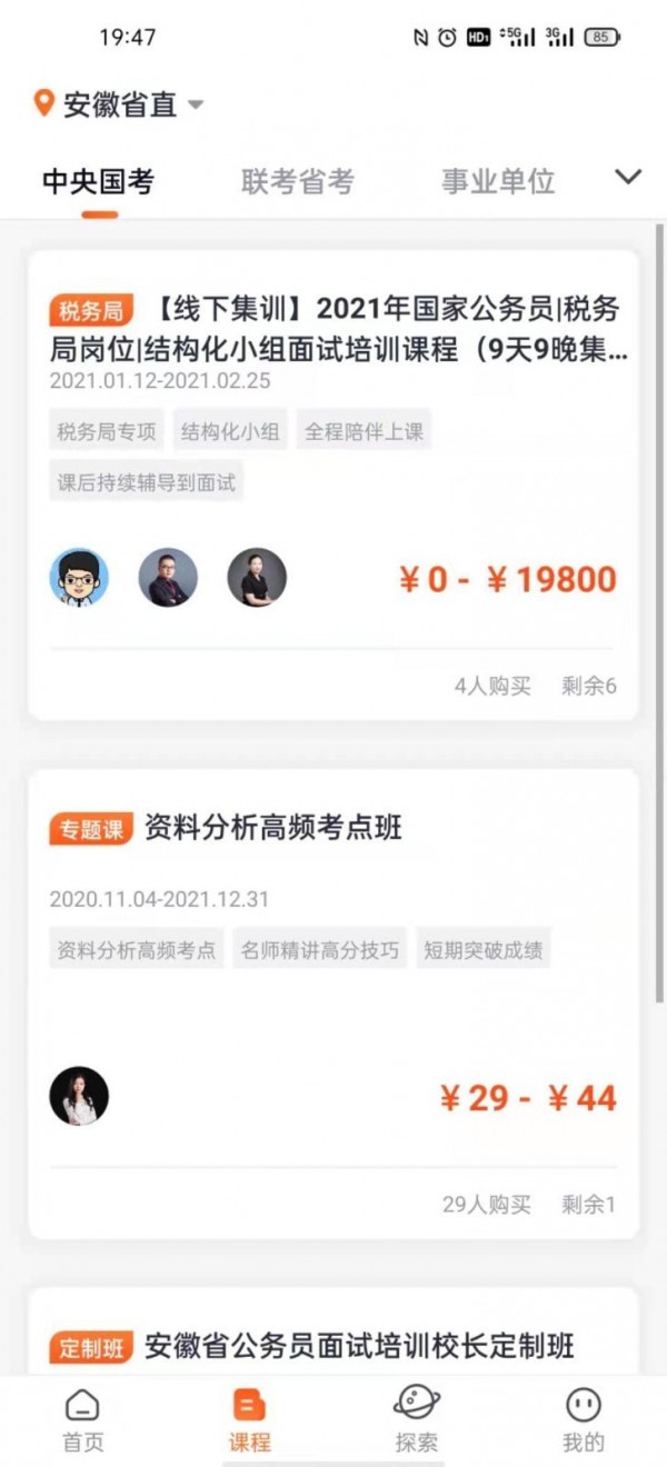 王牌公考图1