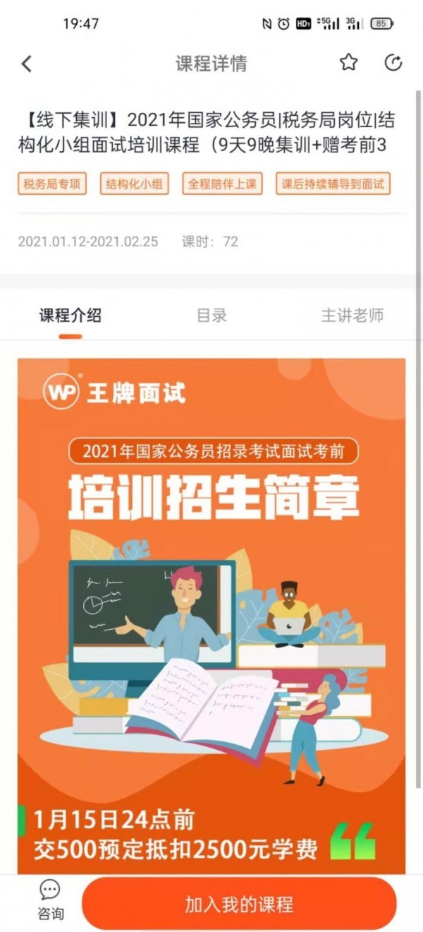王牌公考图4
