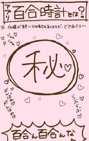 百合时钟图2