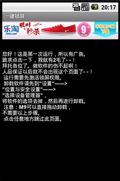 三星GALAXY Note一键锁屏图3
