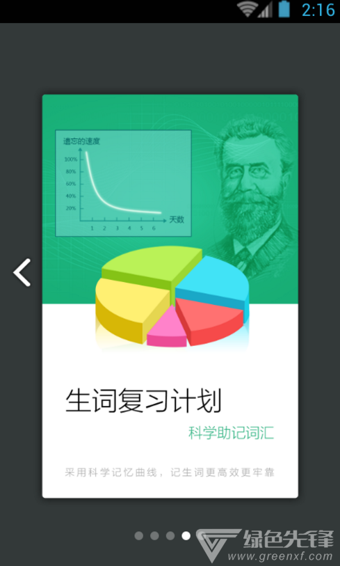 小学生英语词典(英汉双语词典)免费版图2