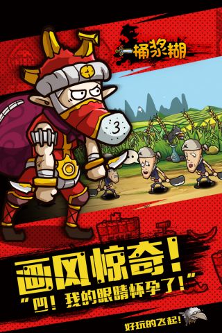 一桶浆糊(2)